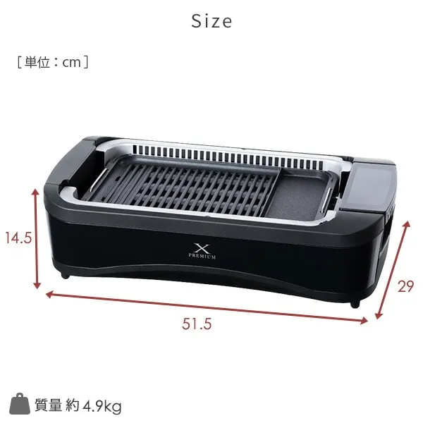 XGRILLプレミアム